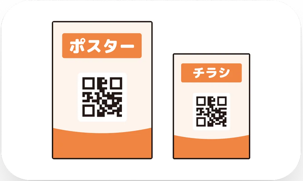 集客の「入口」を設計