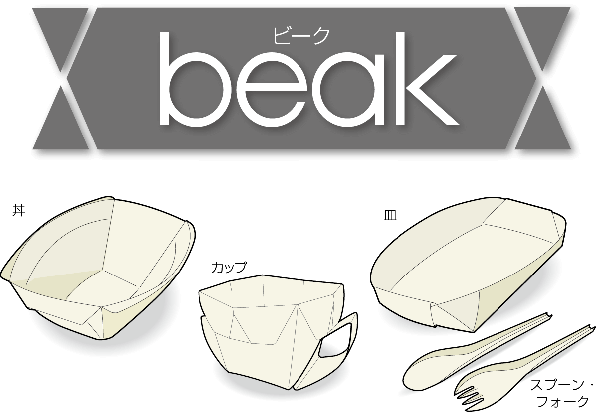 beak2022042117.png